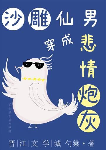 穿成沙雕霸总的炮灰替身男友