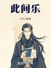 此间乐不思蜀是成语吗