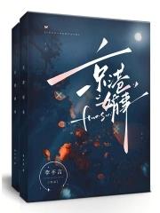 京港婚事笔趣阁最新