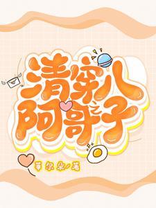 清穿如意小皇孙txt