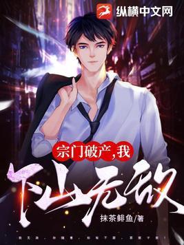 宗门破产爹地是千亿总裁