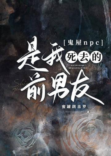 鬼屋npc男被强吻