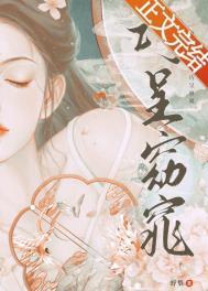 娘娘巧呈窈窕笔趣阁无弹窗