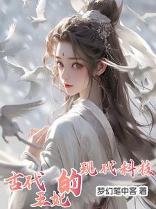 古代妃子等级制度