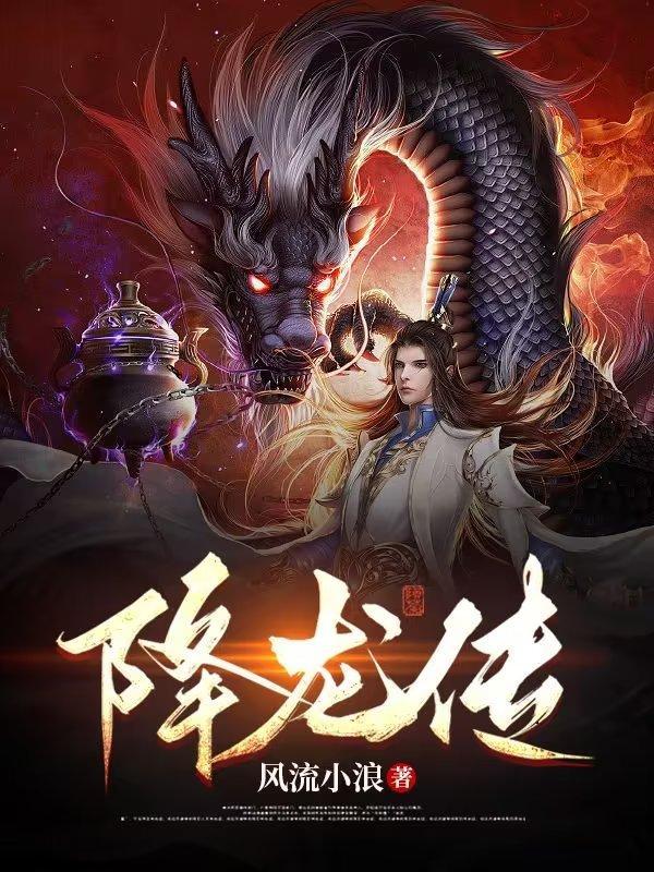 降龙传说手机版打开即玩官网直营626.官网备用15.中国