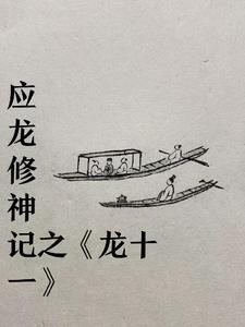 龙十一月生人最好命