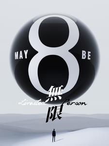 无限极获飞越品牌大奖