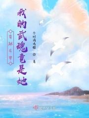 穿越斗罗之我的武魂是九尾最新章节