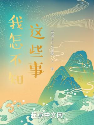 我怎不知这些事歌词