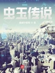 虫香玉百度百科