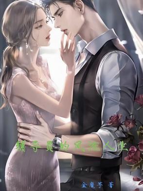 辅导员的风流人生金魔芋