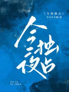 上她的船免费阅读