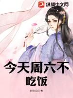 每个周末不吃早饭