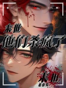 末世重生杀疯了