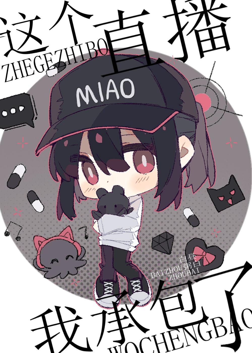 这个直播我承包了百度