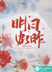 明日如昨txt资源