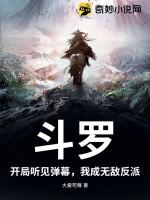 斗罗之开局就无敌