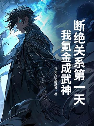 断绝关系的霸气句子