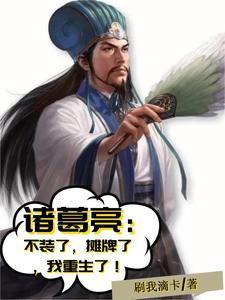 不装了摊牌了我就是秦始皇