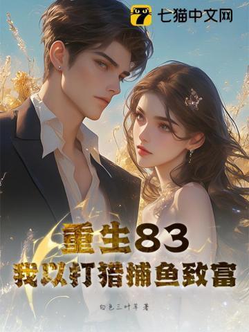 重生龙哥捕鱼打猎动画