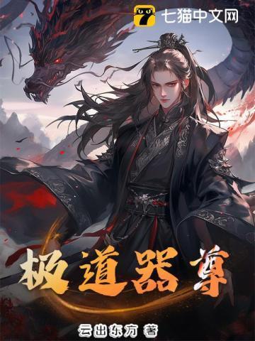 极道皇尊