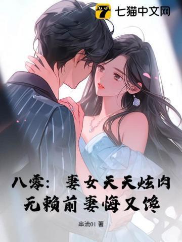 八零甜妻太旺夫 免费阅读