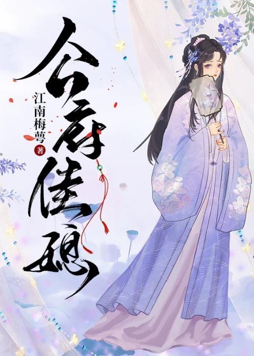 公府佳媳陆丰和谁在一起了