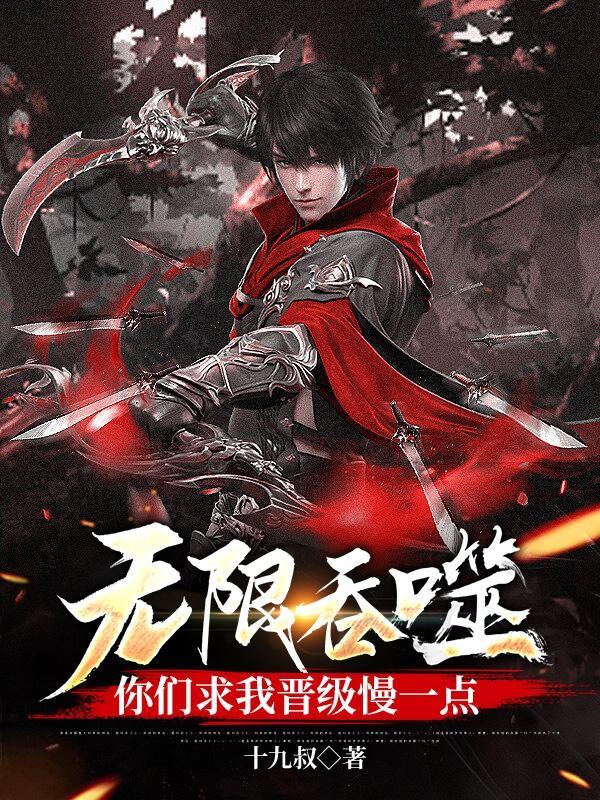 混沌不灭珠江尘等级划分