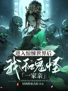 欢迎回家免费阅读