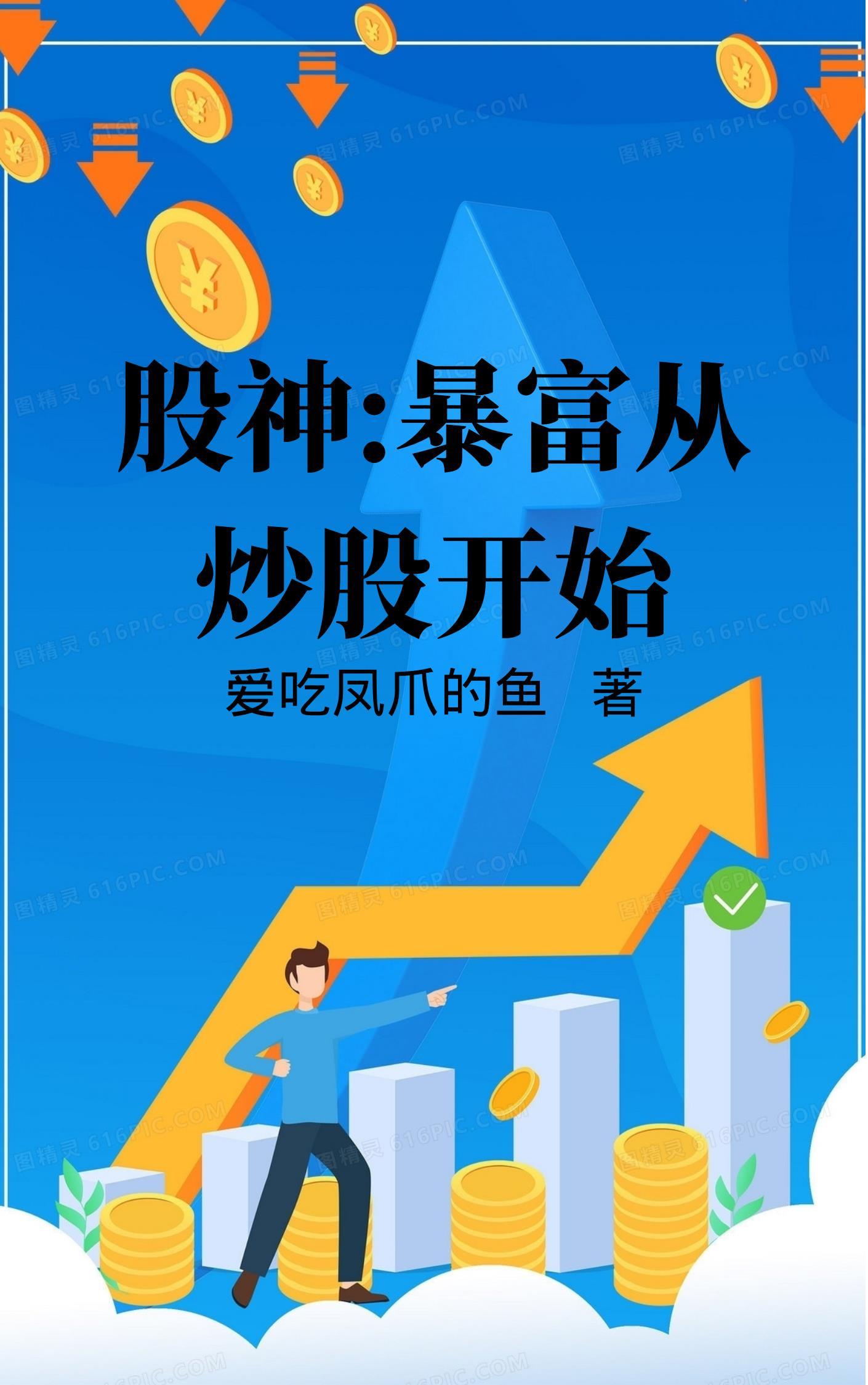 纵横股海我有涨停板系统最新