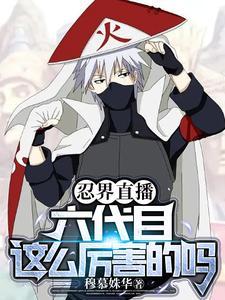 六代目火影 手机壁纸