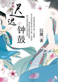 翡翠衾寒谁与共是什么动物