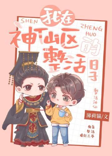 我在神仙区整活的日子靖江